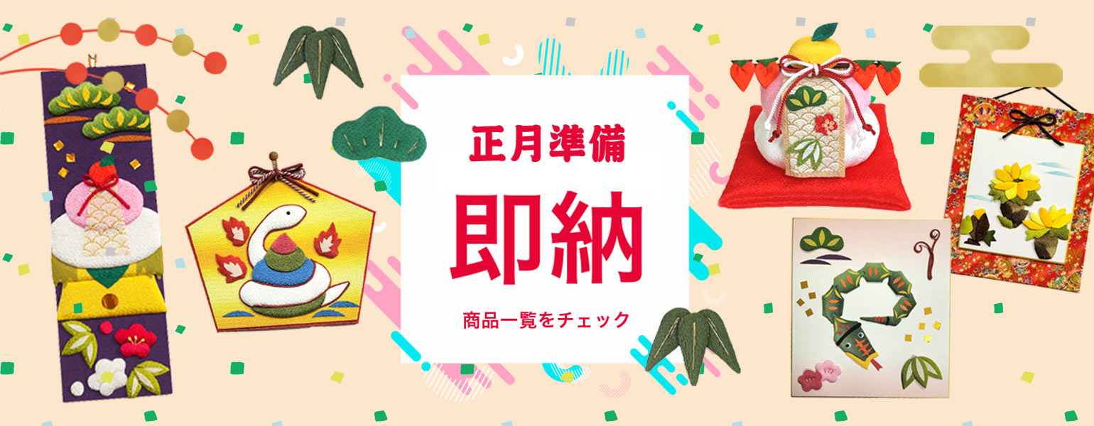 鯛の置物（絹古布使用） 【公式通販】