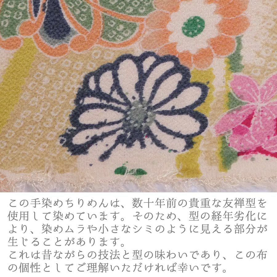 一越ちりめん・しぼりに花のし小槌文様（黄緑）