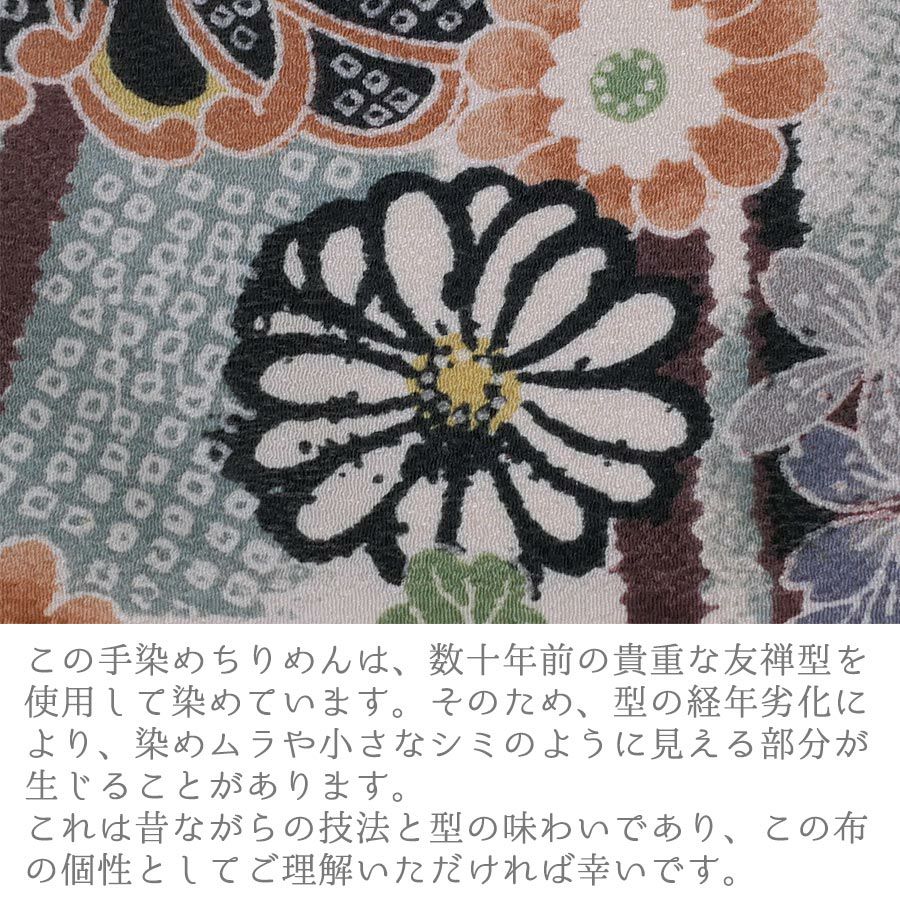 一越ちりめん・しぼりに花のし小槌文様（黒）