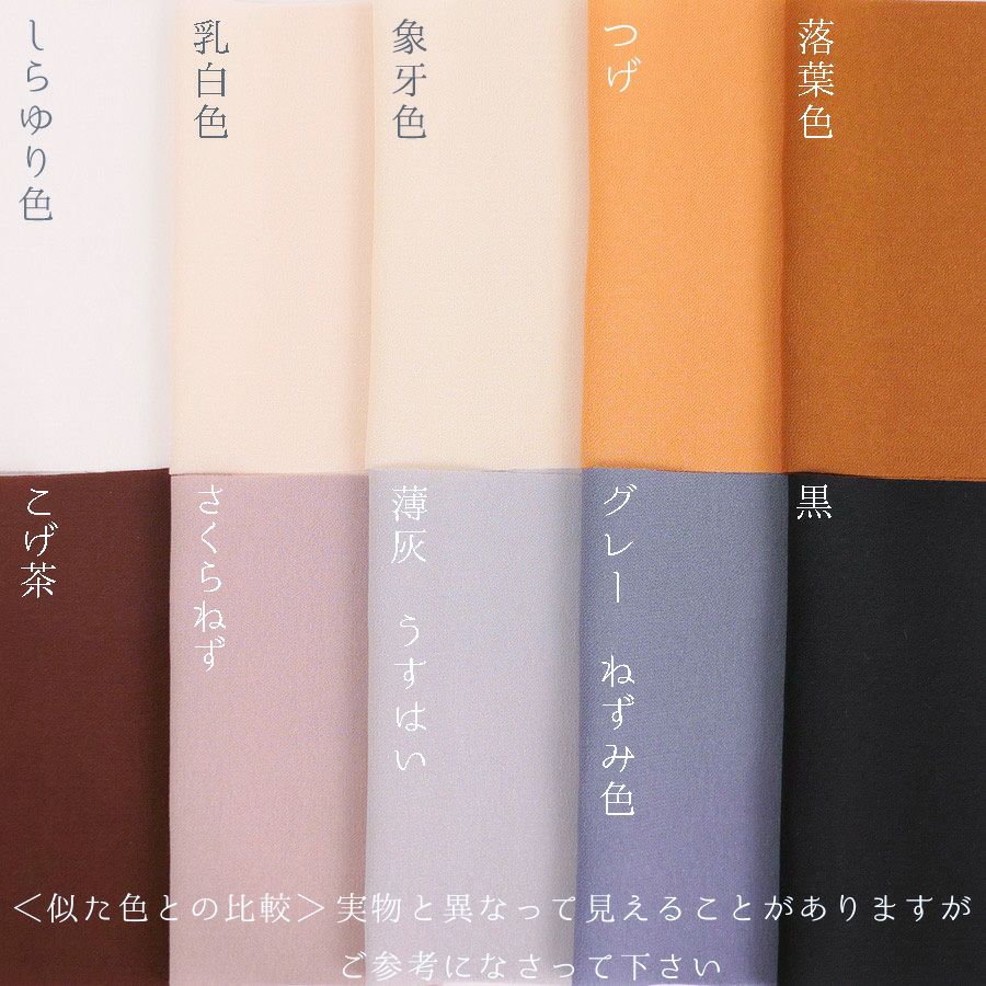 無地一越ちりめん(乳白色) 10cm単位 切り売り