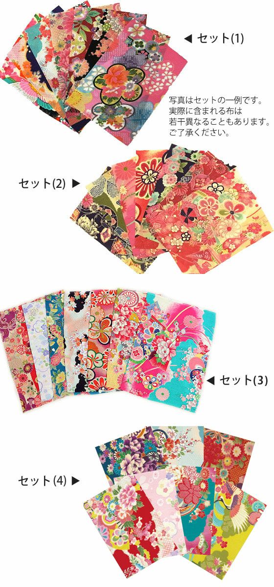 一越ちりめん柄もの7枚セット（22×15cmが7枚入）