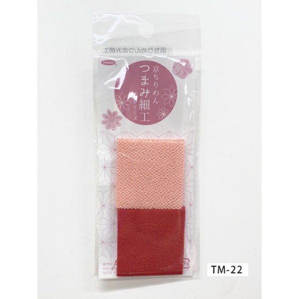 京ちりめんつまみ細工カット済み生地 3.5cm角（一越ちりめん無地2色セット・各10枚入）