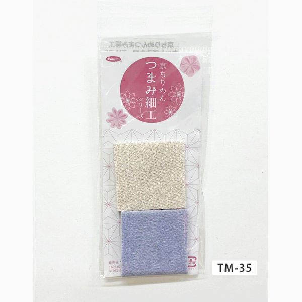 京ちりめんつまみ細工カット済み生地 3.5cm角（一越ちりめん無地2色