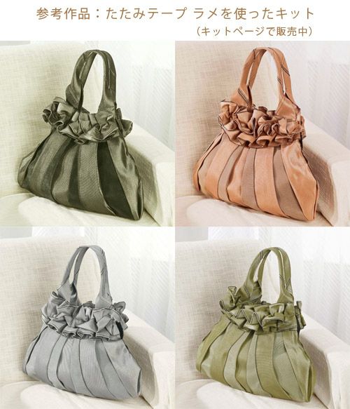 たたみテープ ラメ・5m巻 畳縁 へり