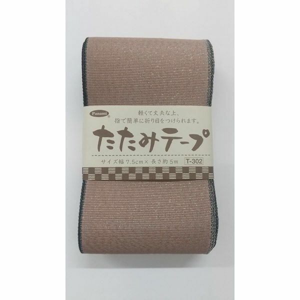 たたみテープ ラメ・5m巻 畳縁 へり