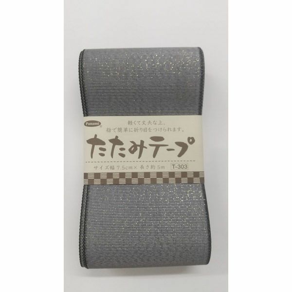 たたみテープ ラメ・5m巻 畳縁 へり