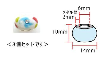 とんぼ玉・小（横長/メタル穴） ラインストーン入り 白（3個入）