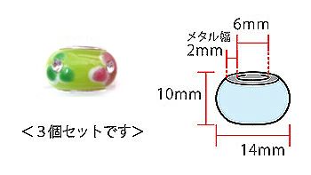 とんぼ玉・小（横長/メタル穴） ラインストーン入り 黄緑（3個入