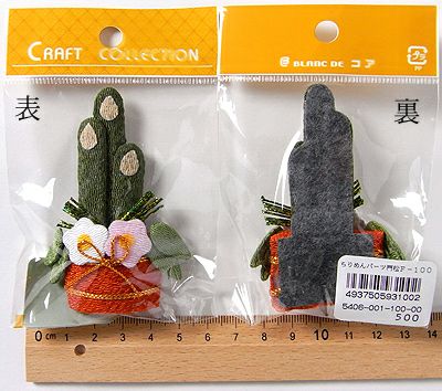 ちりめん細工パーツ（完成品）・門松