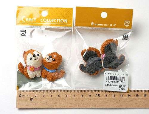 ちりめん細工パーツ（完成品）・けん・犬 |生地 和柄/和布/ちりめん