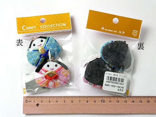ちりめん細工パーツ（完成品）・貝びな