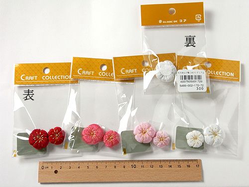 ちりめん細工パーツ（完成品）・小梅 大小セット