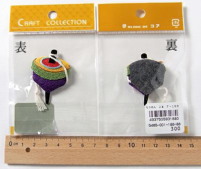 ちりめん細工パーツ（完成品）・こま