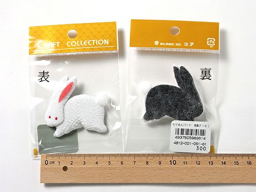 ちりめん細工パーツ（完成品）・うさぎ 動