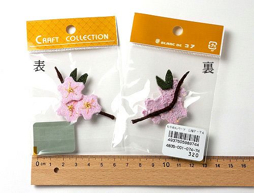 ちりめん細工パーツ（完成品）・山桜