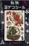和柄箔デコシール・風神雷神