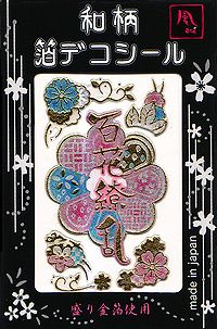 和柄箔デコシール大判・百花繚乱