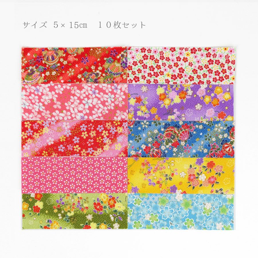 花小紋のちりめんシール・10枚セット縮緬シール 和布シール 和柄生地シール 和風クラフト材料