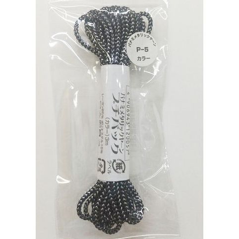 メタリックヤーン《カラー》・3m入プチパック