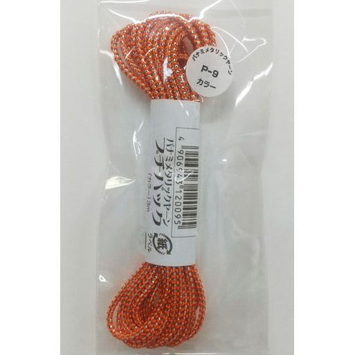 メタリックヤーン《カラー》・3m入プチパック