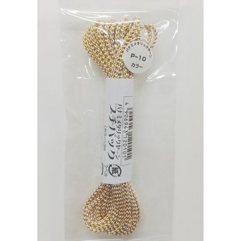 メタリックヤーン《カラー》・3m入プチパック