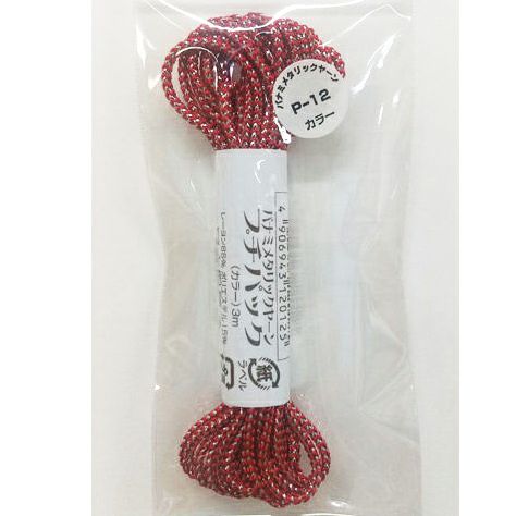 メタリックヤーン《カラー》・3m入プチパック