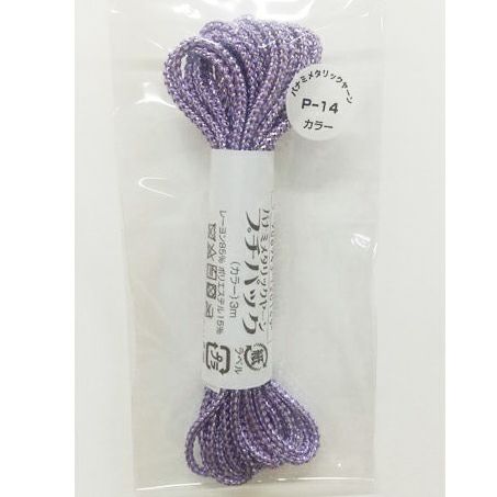 メタリックヤーン《カラー》・3m入プチパック