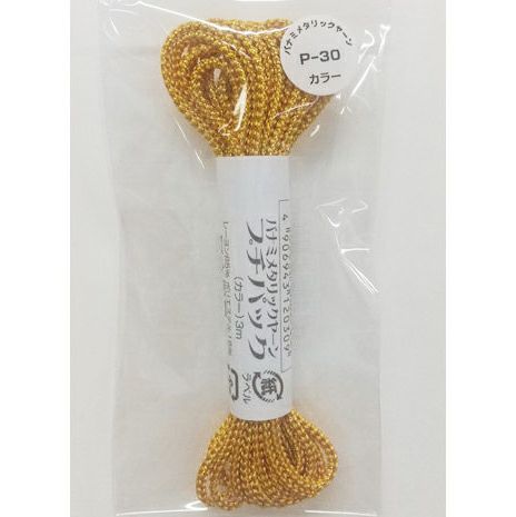 メタリックヤーン《カラー》・3m入プチパック