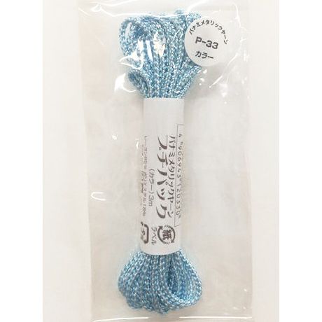 メタリックヤーン《カラー》・3m入プチパック