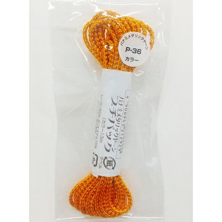 メタリックヤーン《カラー》・3m入プチパック