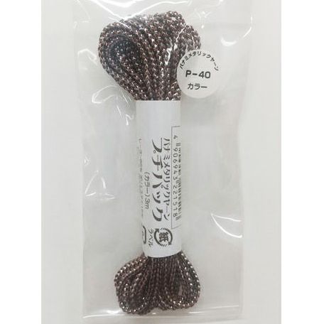 メタリックヤーン《カラー》・3m入プチパック