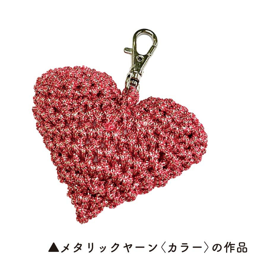 メタリックヤーン《カラー》・50m