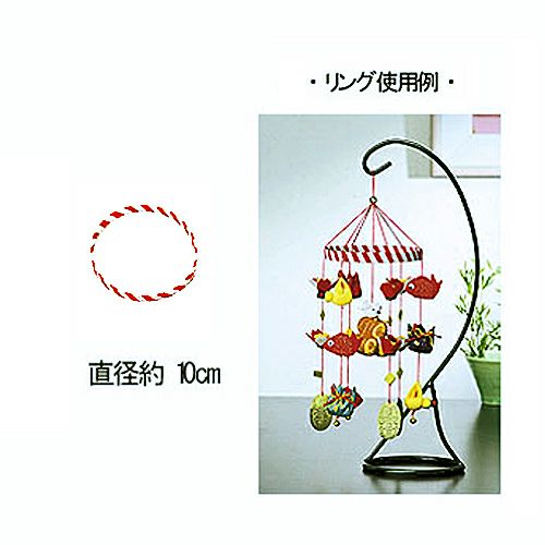 つるしびな用紅白リング 約10cm