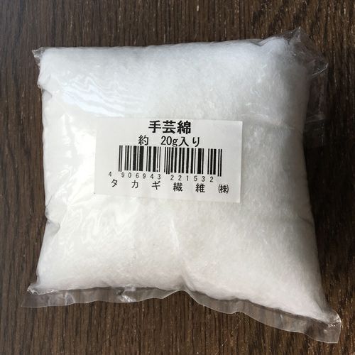 手芸用わた20ｇ