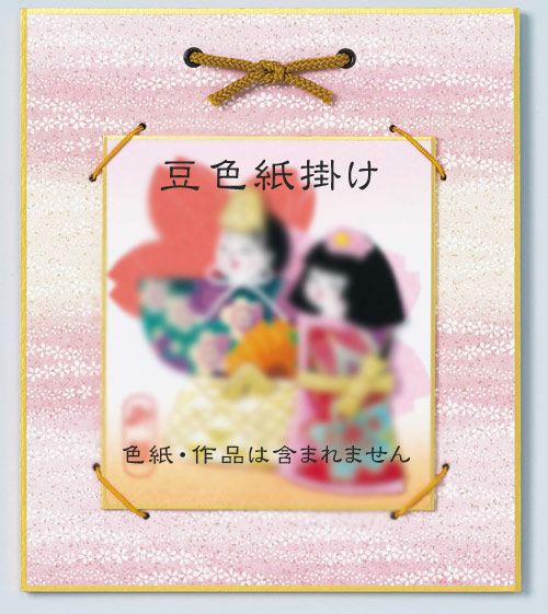 豆色紙掛け・桜（21cm×18cm）