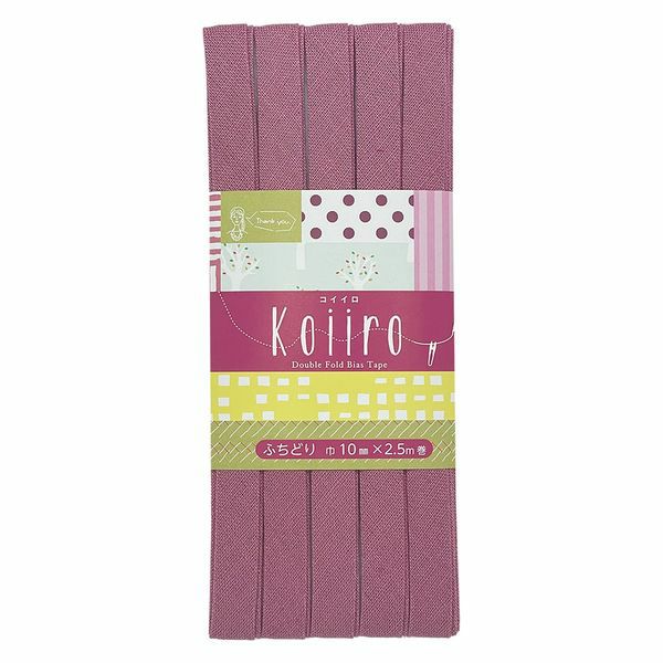 綿麻バイアステープ Koiiro（コイイロ）・ふちどり10ミリ