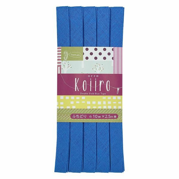 綿麻バイアステープ Koiiro（コイイロ）・ふちどり10ミリ