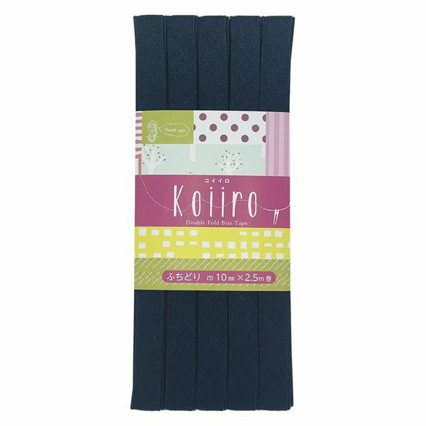 綿麻バイアステープ Koiiro（コイイロ）・ふちどり10ミリ