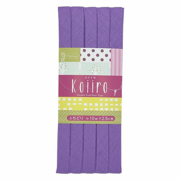 綿麻バイアステープ Koiiro（コイイロ）・ふちどり10ミリ