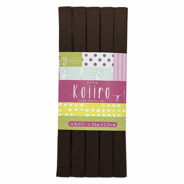綿麻バイアステープ Koiiro（コイイロ）・ふちどり10ミリ