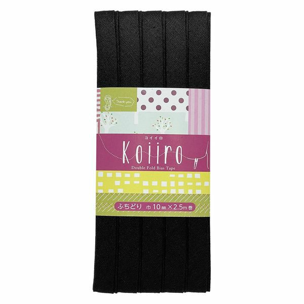 綿麻バイアステープ Koiiro（コイイロ）・ふちどり10ミリ