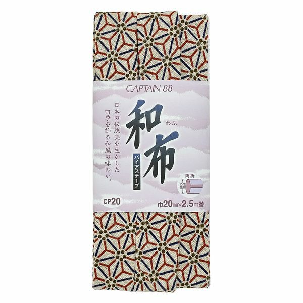 和布バイアステープ（麻の葉）