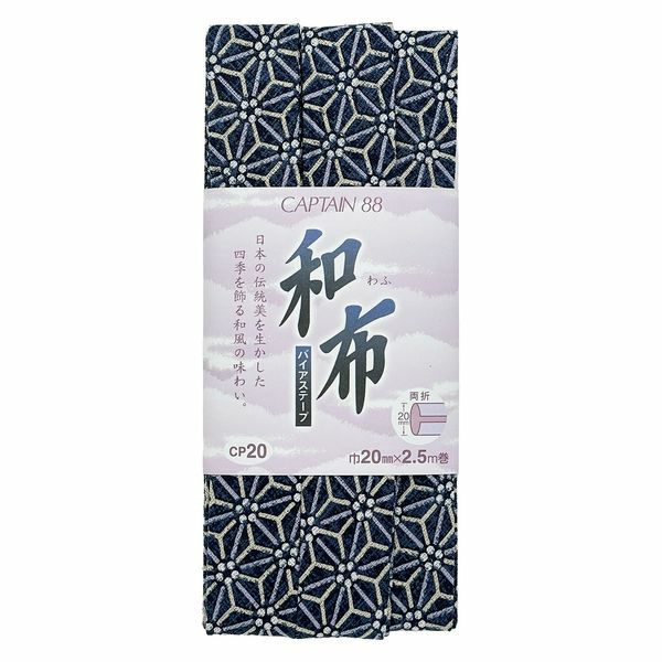 和布バイアステープ（麻の葉）