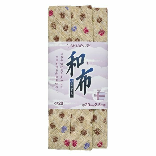 和布バイアステープ（しずく）