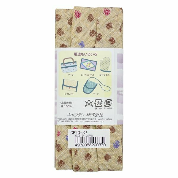 和布バイアステープ（しずく）