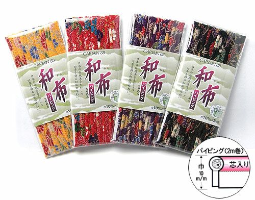 和布パイピング（ちりめん友禅柄）キャプテン縮緬テープ