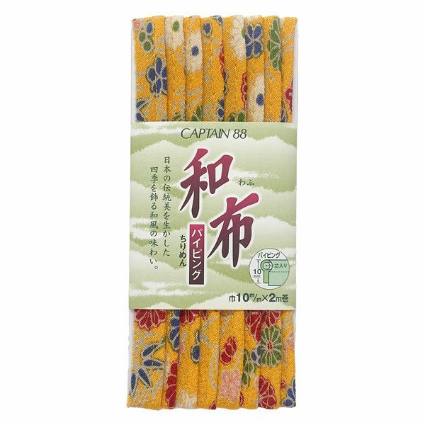 和布パイピング（ちりめん友禅柄）キャプテン縮緬テープ