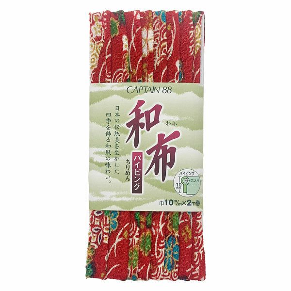 和布パイピング（ちりめん友禅柄）キャプテン縮緬テープ