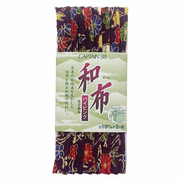 和布パイピング（ちりめん友禅柄）キャプテン縮緬テープ
