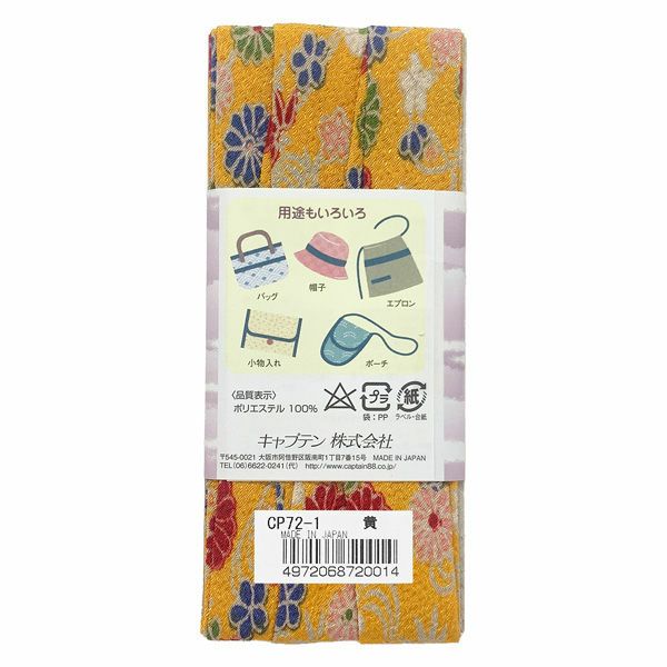 和布バイアステープ（ちりめん友禅柄）キャプテン縮緬バイヤステープ